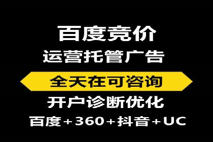 百度竞价包年案例：实现高效广告投放